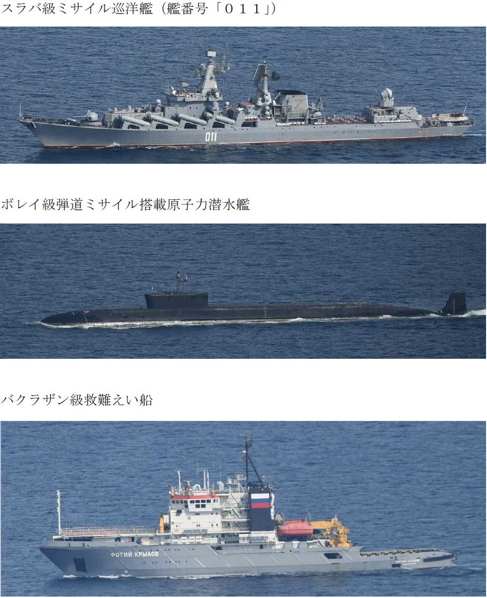 Russian Nuclear Ballistic Missile Sub Spotted Near Japan for the First Time — USNI News
